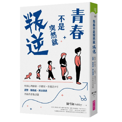 青春期套書 親子天下shopping 親子教育電商第一品牌