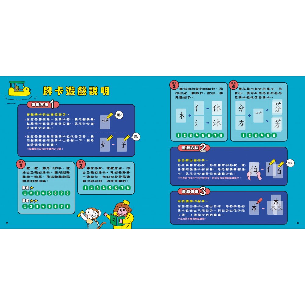 小行星點讀系列 漢字拼拼 孩子的第一套漢字學習書 親子天下shopping 親子教育電商第一品牌