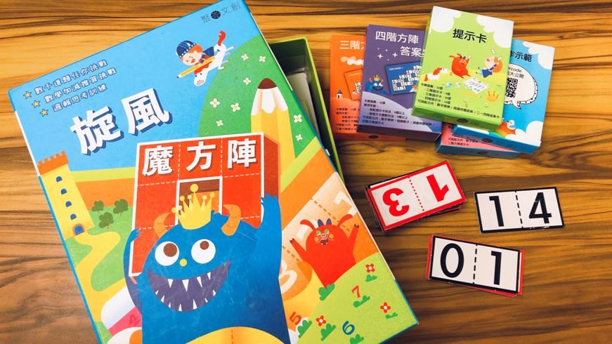 旋風魔方陣 國小數學邏輯能力飆速提升 親子天下shopping 親子教育電商第一品牌