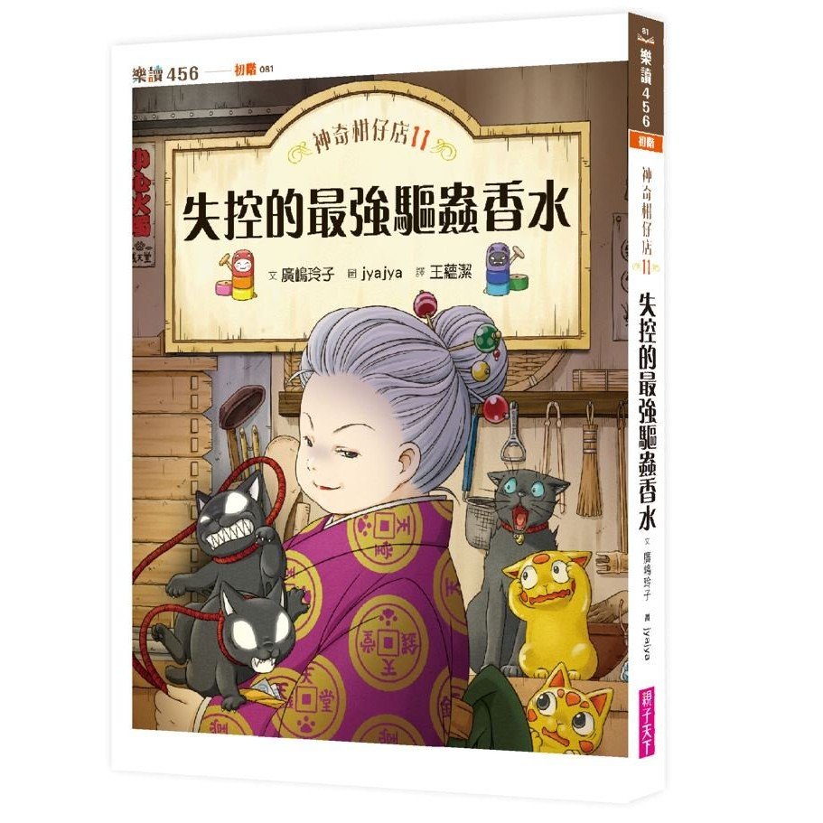 神奇柑仔店2 我不想吃音樂果 親子天下shopping 親子教育電商第一品牌 神奇柑仔店2 我不想吃音樂果 親子天下shopping 親子教育電商第一品牌