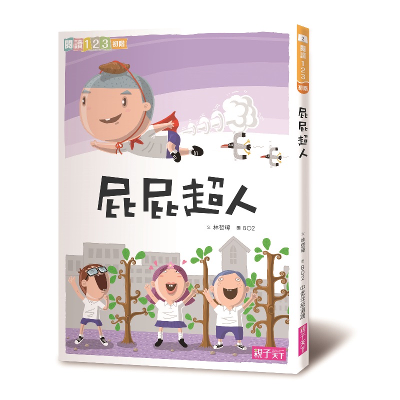 小學生 橋樑書 創意 小學生 橋樑書 小學生 校園 