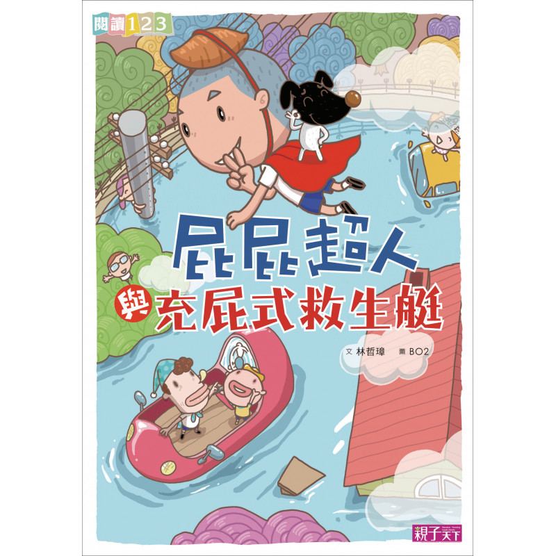 小學生 橋樑書 創意 小學生 橋樑書 小學生 校園 