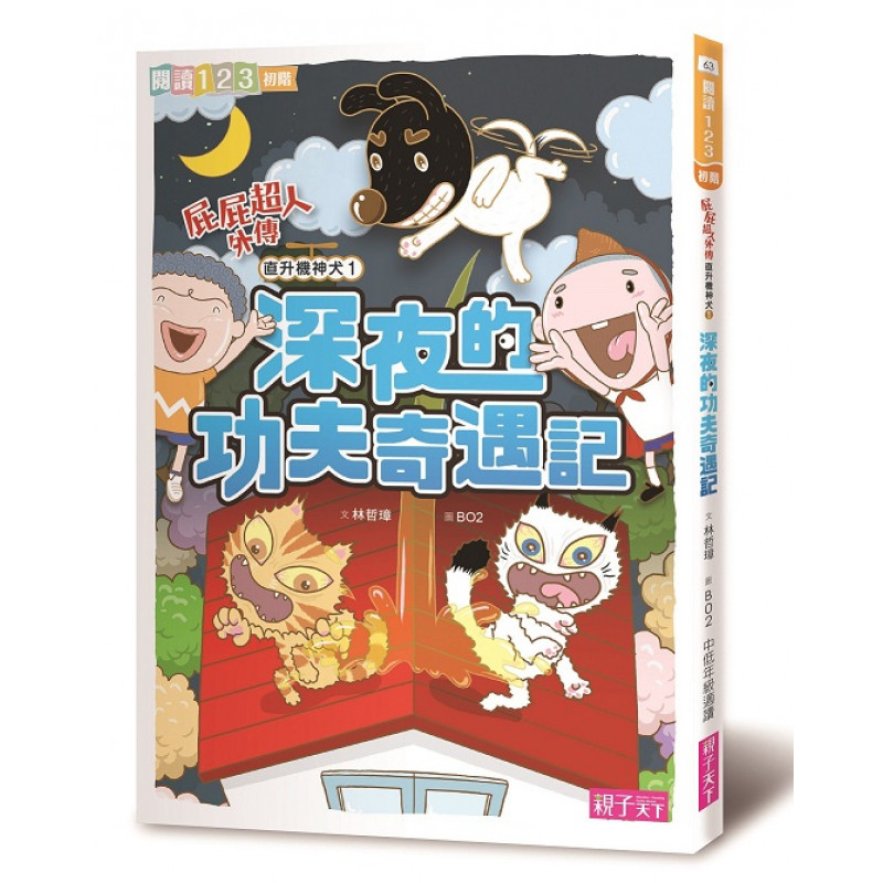 小學生 橋樑書 創意 小學生 橋樑書 小學生 校園 