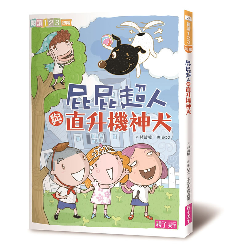 小學生 橋樑書 創意 小學生 橋樑書 小學生 校園 