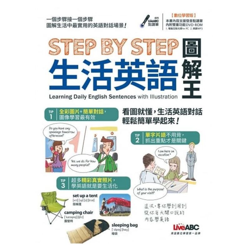 生活用語語言書相關書籍與商品 親子天下shopping