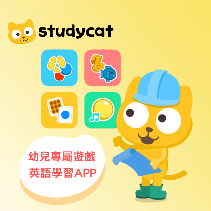 Fun English 幼兒專屬英語遊戲學習app 親子天下shopping 親子教育電商第一品牌